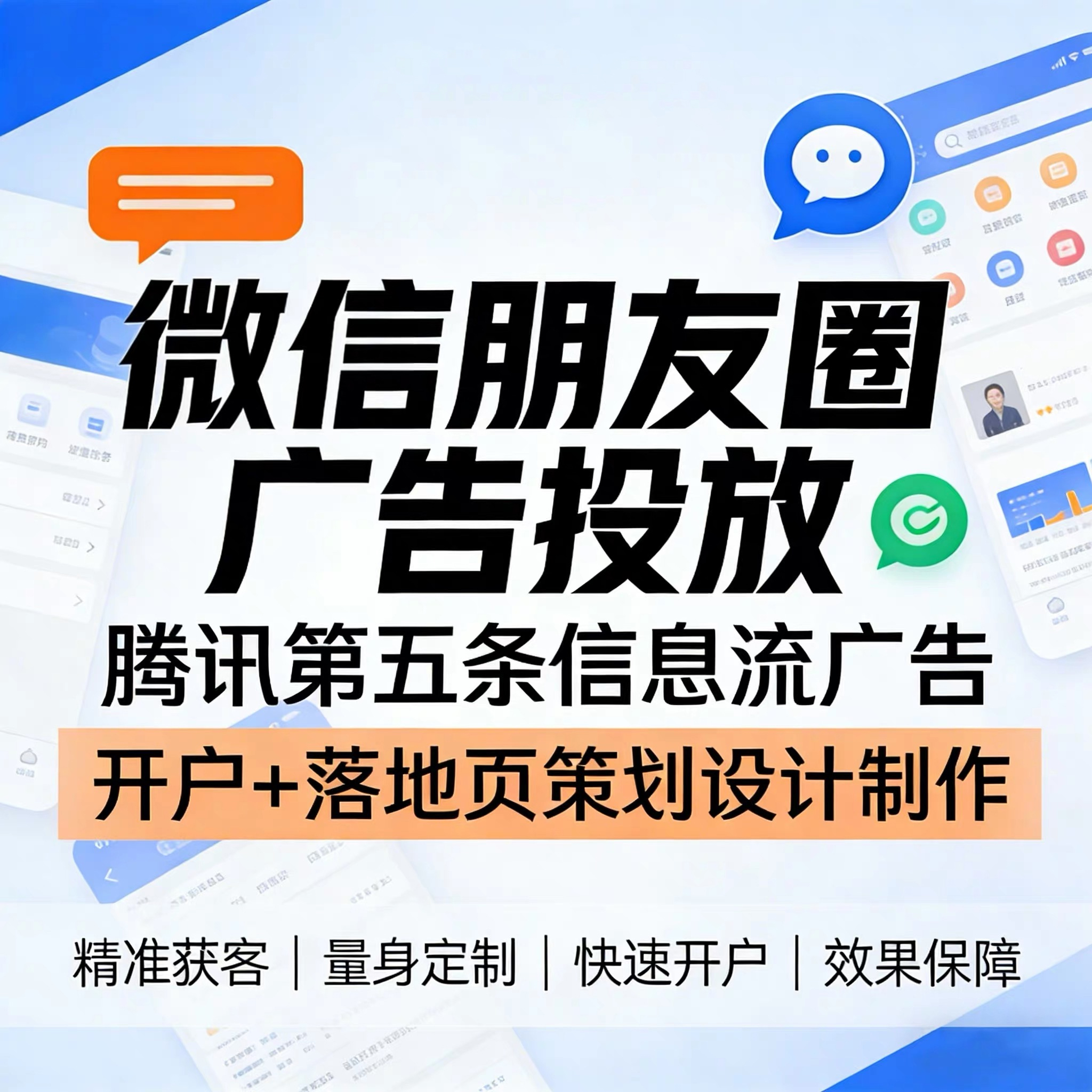 惠州腾讯广告